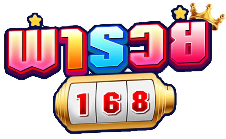 พา รวย 168