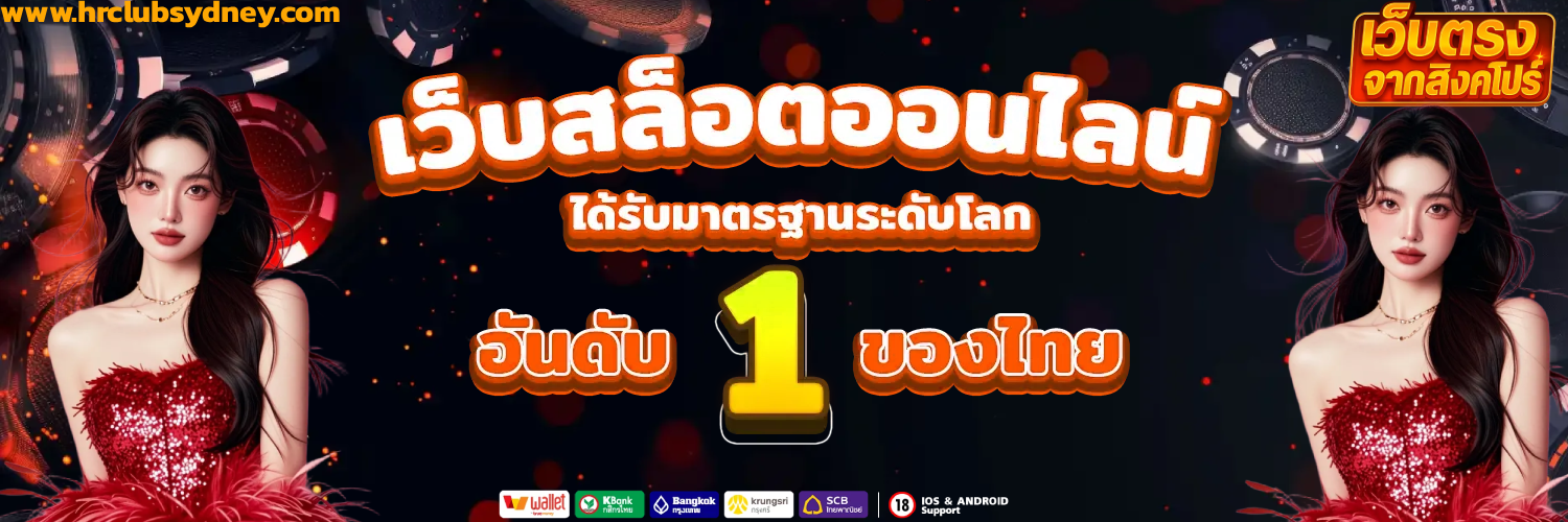 สล็อตเว็บแท้ จากสิงคโปร์