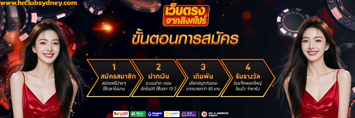 สมัคร เว็บสล็อต สิงคโปร์