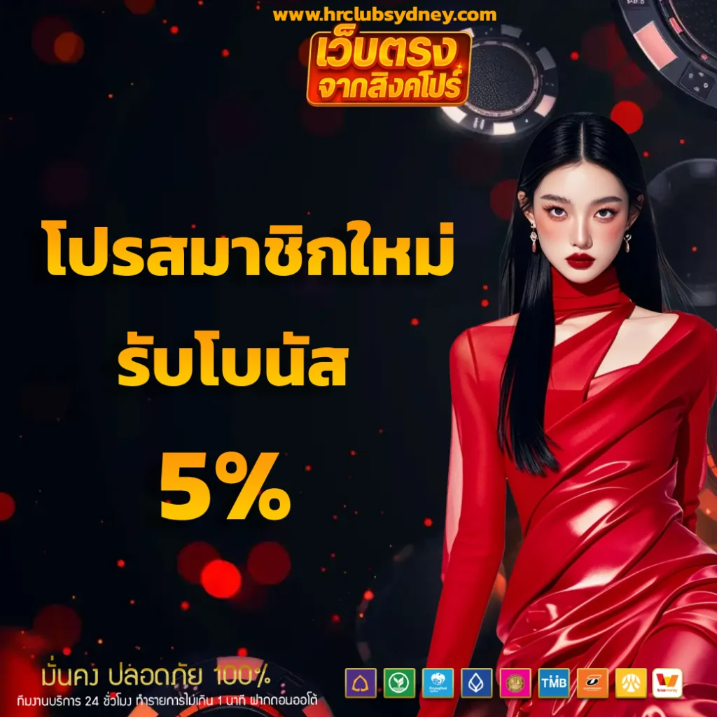 เว็บ พนัน ออนไลน์ เว็บตรง สิงคโปร์