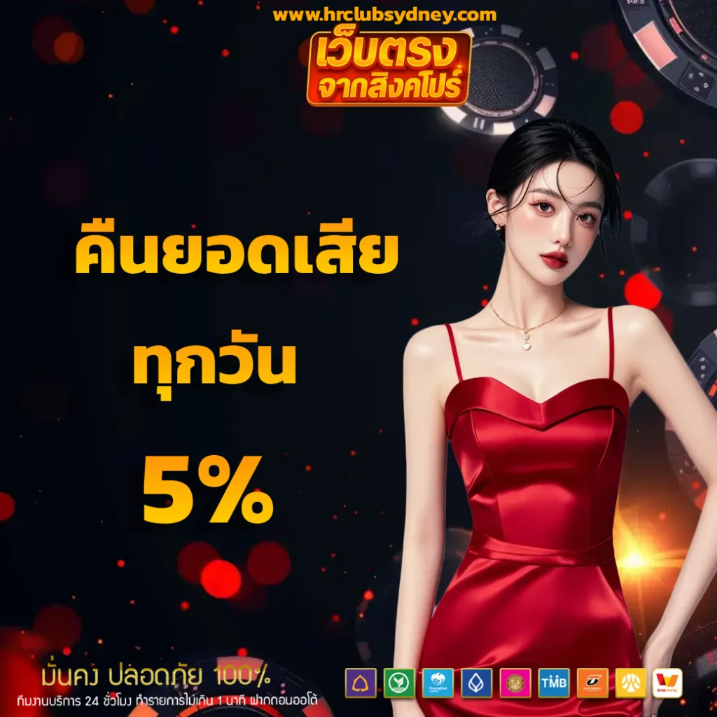 เว็บตรง สิงคโปร์ แท้